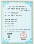 证书