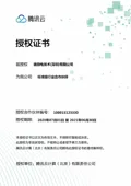 证书