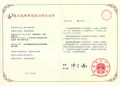证书