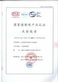 证书